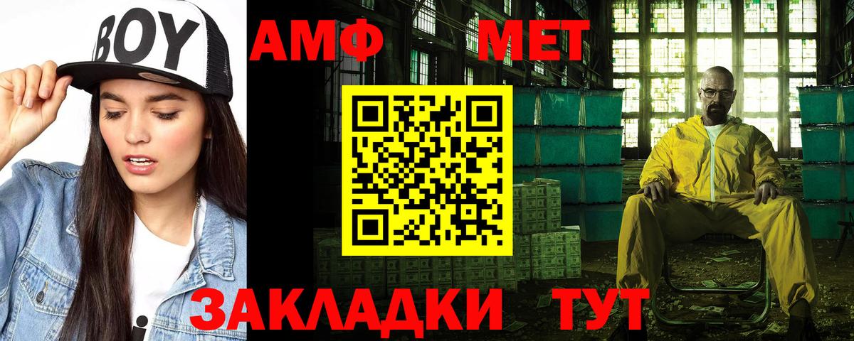 Amphetamine 97%  Amphetamine  Советский  Амфетамин  Вход с VPN 
