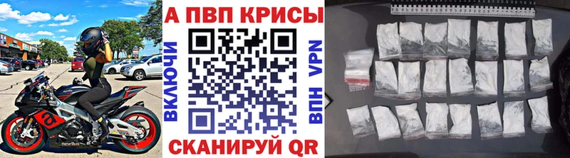 APVP VHQ  закладка  маркетплейс телеграм  Советский 