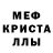 Меф мяу мяу meLLer 52