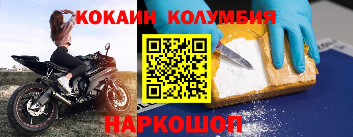 Советский  КОКАИН  Вход с VPN  Cocaine Перу  КОКАИН Fish Scale 