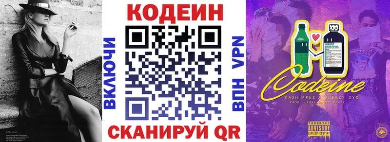 наркота  Советский  Кодеин напиток Lean (лин) 