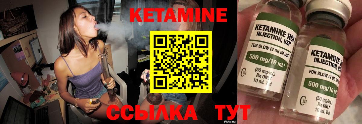 Советский  Кетамин VHQ  Вход с VPN 