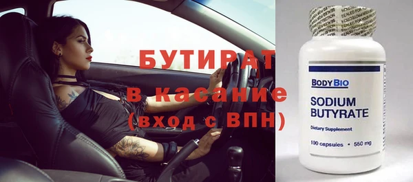 бутират Алексеевка