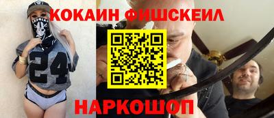 COCAINE Волжск