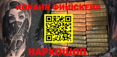 COCAINE Волжск
