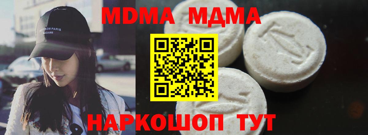 MDMA молли Советский