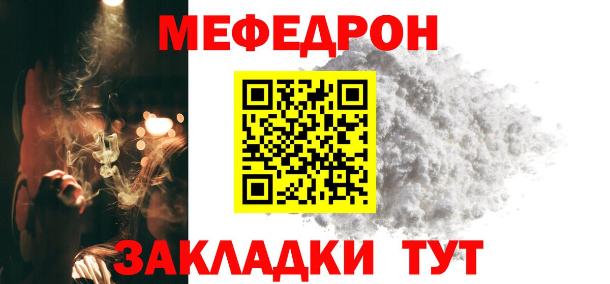 МЯУ-МЯУ мяу мяу  МЕФ  Советский  Вход с VPN 
