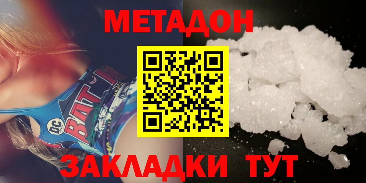 omg зеркало  Метадон VHQ  Вход с VPN  Советский 