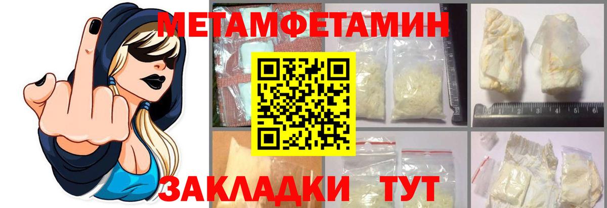 МЕТАМФЕТАМИН Methamphetamine Советский