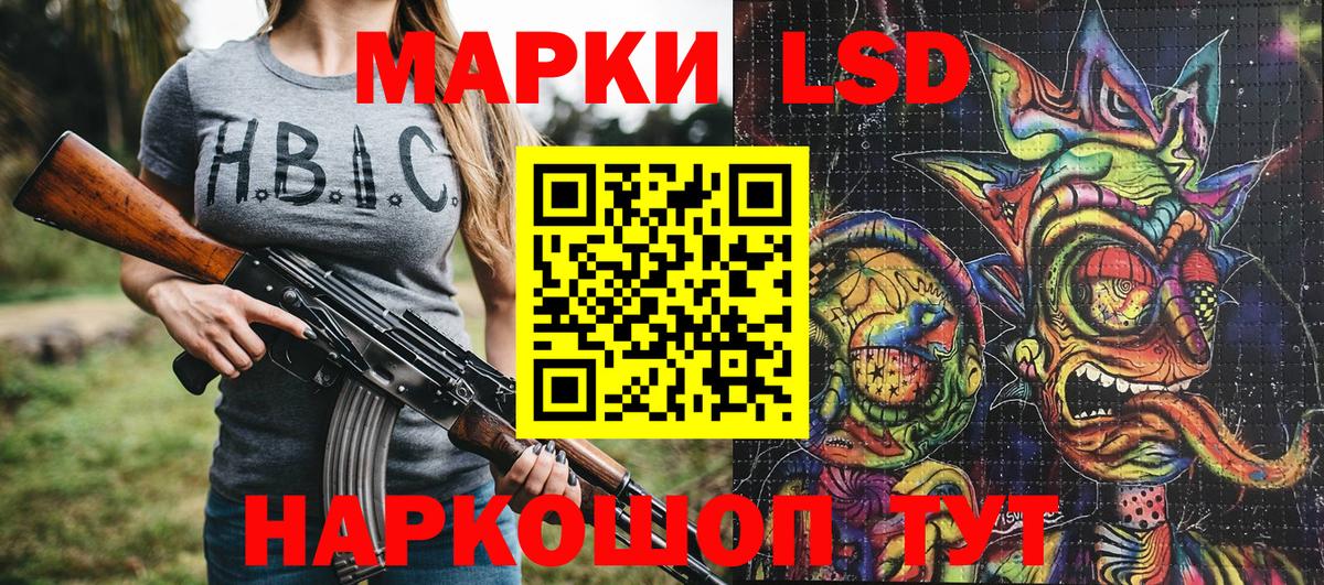 Марки 25I-NBOMe 1500мкг Советский